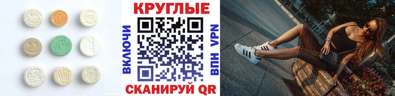 ЭКСТАЗИ 280 MDMA Новая Ляля