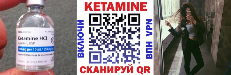 Кетамин VHQ  гидра как войти  Новая Ляля 
