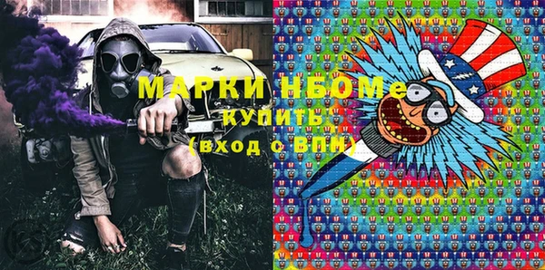 марки nbome Армянск